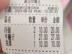 -真空冷面王(武功街店)