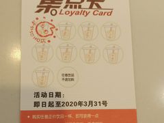 -CoCo都可(建外SOHO店)