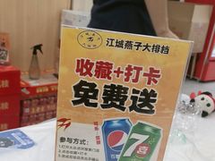 -江城燕子大排档(江汉路步行街店)