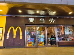 -麦当劳(新王府井店)