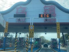 -乌村