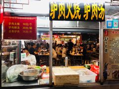 门面-鼓楼夜市
