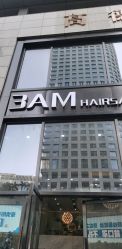 -3AM HAIR SALON染发接发