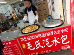 -毛氏汽水包(山海关路店)