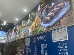 -随园糕团(狮子桥店)