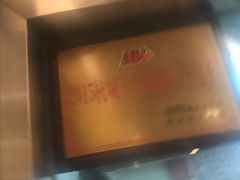 -咬不得高祖生煎·简餐(城站店)