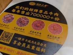 -潮汕大目牛肉火锅(上梅林店)