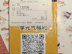 -元气寿司(金光华店)