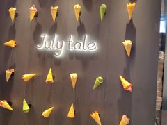 -July tale·可丽饼(德基广场店)