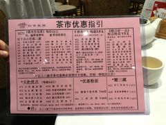 菜单-稻香酒家·33年老字号·港式粤菜(富邦中心店)