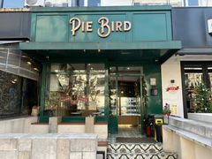 -Pie Bird(新闸路店)