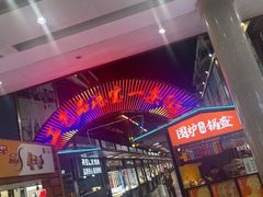 -解放路步行街                