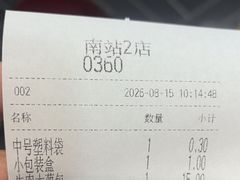 -庆丰包子铺(南站二店)