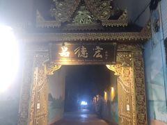 -品德宏·孔雀宴的发源地(金塔园店)