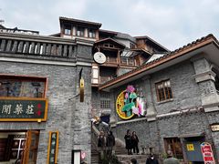 -重庆十八梯传统风貌区