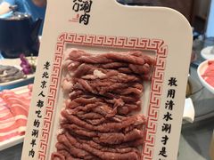 -北门涮肉·铜锅涮肉(南锣鼓巷店)