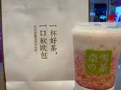霸气芝士草莓-奈雪的茶(印象城店)