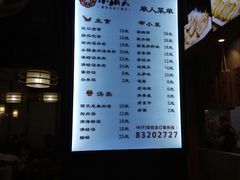 菜单-小莆天(元帅路店)