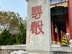 -天津妈祖文化园