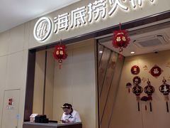 -海底捞火锅(太阳宫凯德mall店)