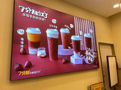 -7分甜(钟楼龙湖店)