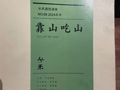 -兮禾酒馆(护国路店)