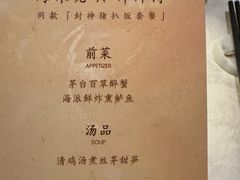 -海味观(老西门店)