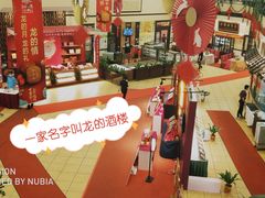 -龙的酒楼·手工早茶·顺德菜(近良路店)