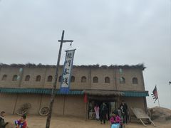 -镇北堡西部影城