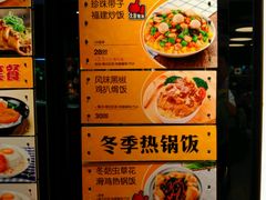 菜单-大家乐(广州荔湾领展广场店)