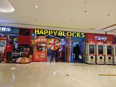 -快乐街区(重庆龙湖时代天街店)