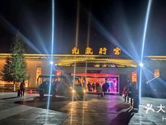 -大理地热国