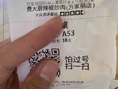 -费大厨辣椒炒肉(万家丽一店)