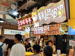 门面-周小亮丁家坡洋芋(全国总店)