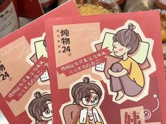 -炖物24章·顺时轻养茶(黄龙店)