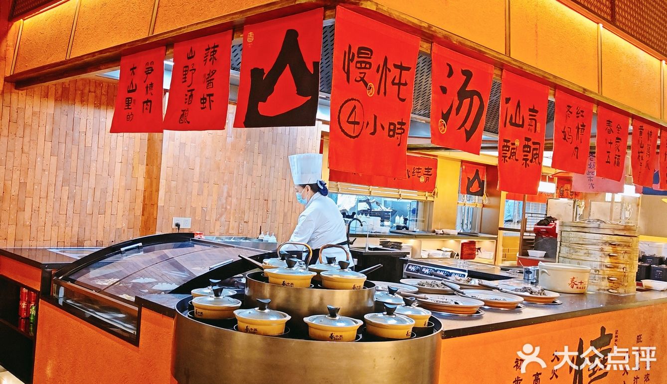 春十五黄山土菜 宝藏餐厅