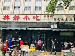 门面-林静小吃(复兴路店)