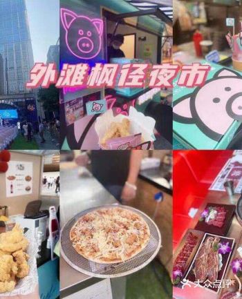 有吃有玩BFC音乐狂欢季