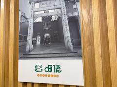 -呷佬·长沙手工米粉(金沙江路店)