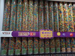 -m豆巧克力世界(上海世茂广场店)