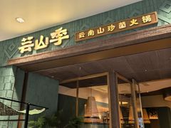 -沈阳铁西万象汇