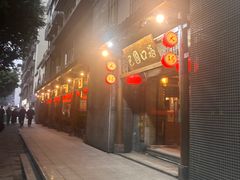 -巴国口福火锅(石桥铺店)