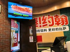 -棒约翰比萨意面(马家堡西路店)