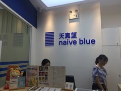 -天真蓝照相馆(龙华天虹购物中心店)