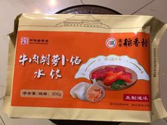 -稻香村金沟河第33营业部