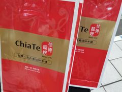 -佳德凤梨酥