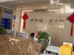 -碧莲盛·不剃发植发