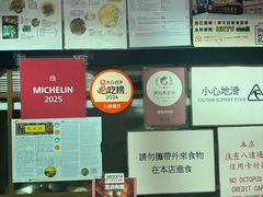 -麦文记面家(佐敦店)