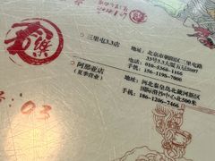 -文三里屯面馆(三里屯店)