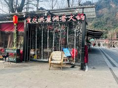 -重庆洪崖洞老火锅(音乐广场店)